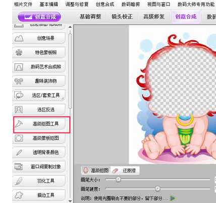 彩影将两个人合在一起的操作步骤。