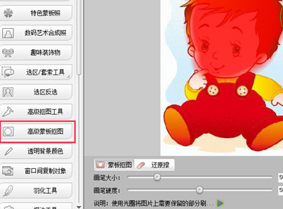 彩影将两个人合在一起的操作步骤。