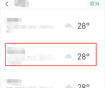 彩云天气怎么添加城市。