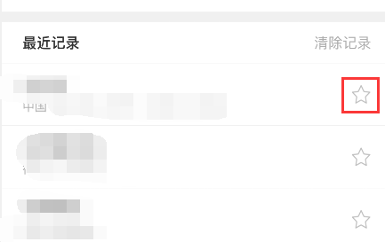 彩云天气怎么添加城市。