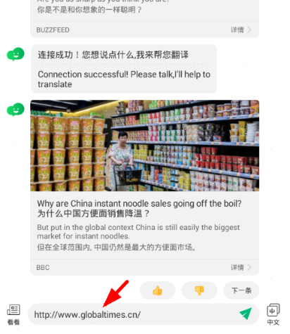 彩云小译怎么翻译网页。