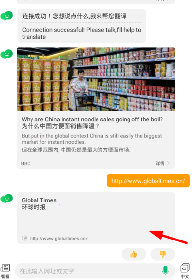 彩云小译怎么翻译网页。