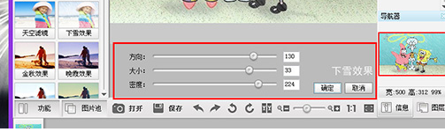 彩影制作出下雪效果的具体操作方法。