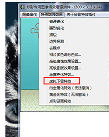 彩影制作出下雪效果的具体操作方法。