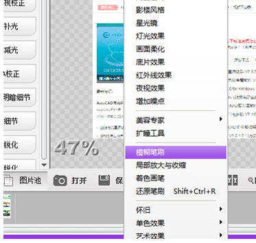 彩影中把照片周围做模糊的详细操作步骤。