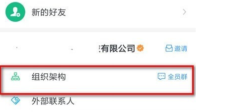 辞职后钉钉如何退出企业