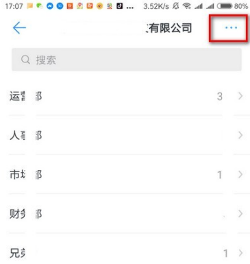 辞职后钉钉如何退出企业