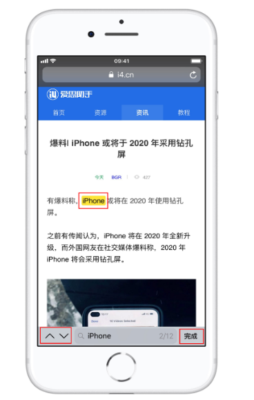查找Safari网页文字可以很方便，关于一招