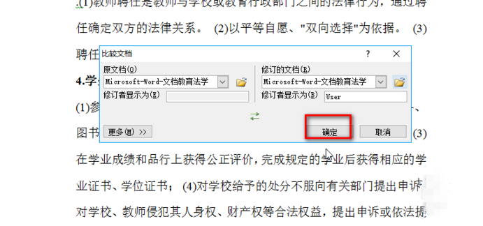 查找Word文档不同之处，对比一下就OK