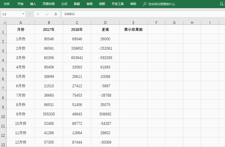 趁早学会这些技巧，整理Excel数据不费劲