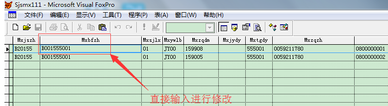 dbf文件编辑修改方法演示，需要用到Visual Foxpro