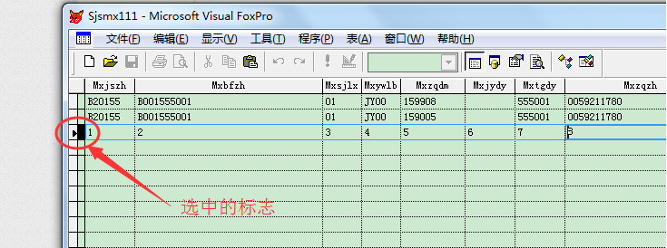 dbf文件编辑修改方法演示，需要用到Visual Foxpro