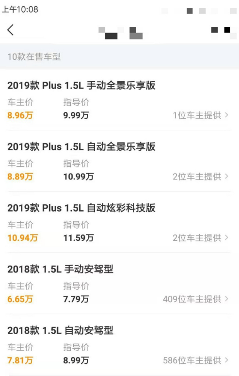 懂车帝怎么看车主成交价。