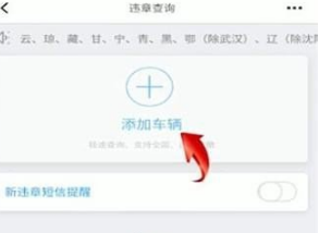 懂车帝怎么查询违章。