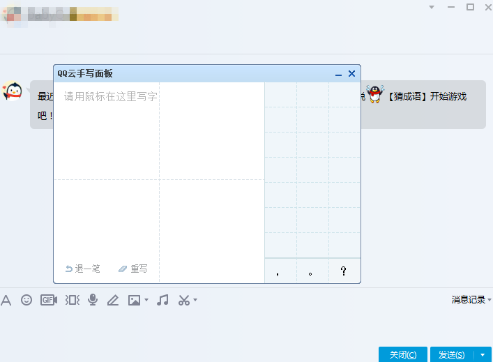 打出生僻字不再难!多种方法给到你