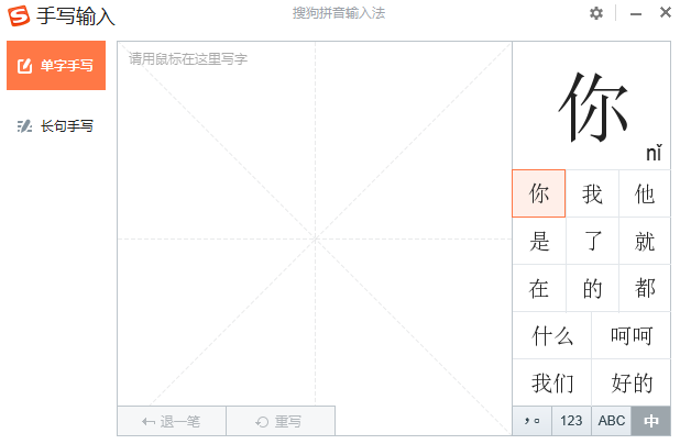 打出生僻字不再难!多种方法给到你