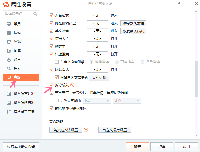打出生僻字不再难!多种方法给到你