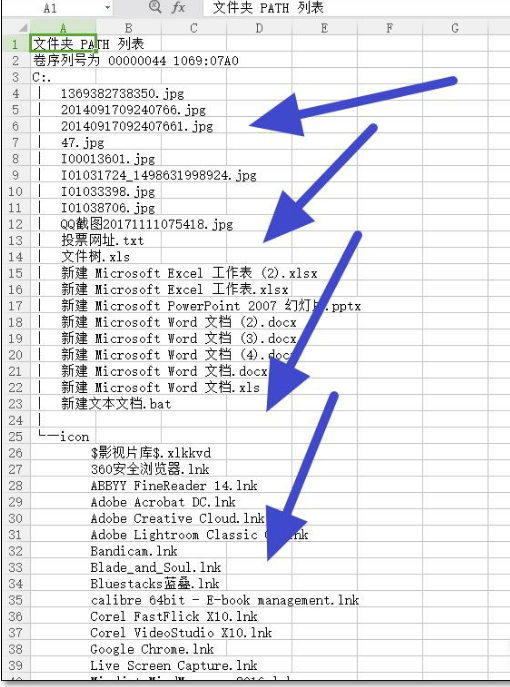 导出文件夹中所有文件名的小妙招