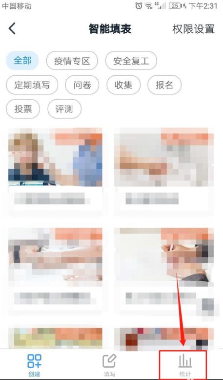 钉钉表单如何修改。