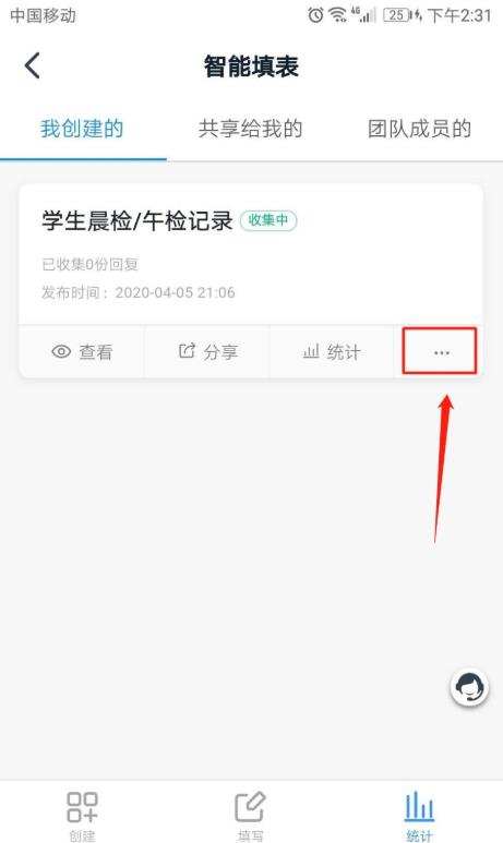 钉钉表单如何修改。