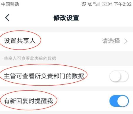 钉钉表单如何修改。