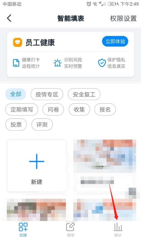 钉钉表单如何设置共享。