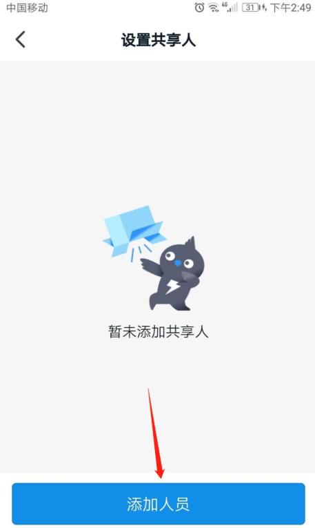 钉钉表单如何设置共享。