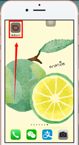 滴滴常用地址怎么设置。