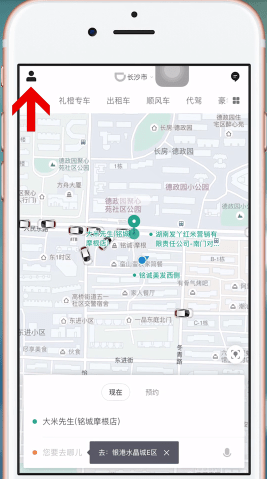 滴滴常用地址怎么设置。