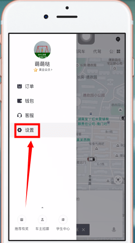滴滴常用地址怎么设置。