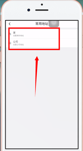 滴滴常用地址怎么设置。