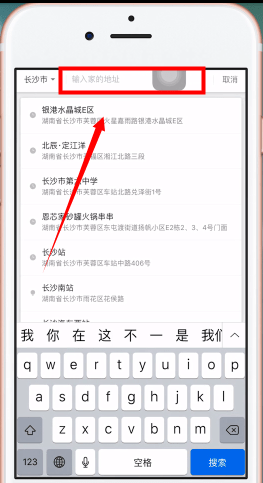 滴滴常用地址怎么设置。
