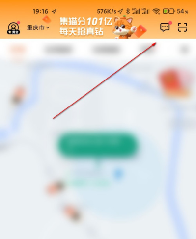 滴滴出行集猫分现金如何打开活动入口-集猫分现金打开活动入口方法。