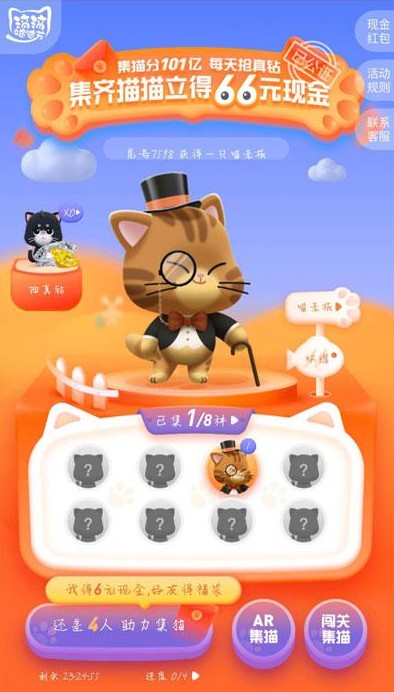 滴滴出行x-cat猫怎么获得。