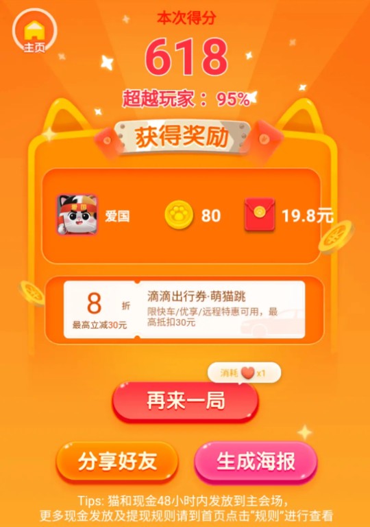 滴滴出行萌猫跳辅助怎么用。