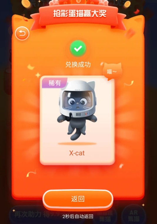 滴滴出行萌猫跳辅助怎么用。