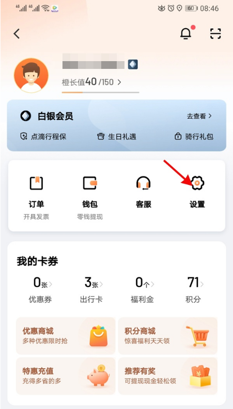 滴滴出行实名认证如何解绑。