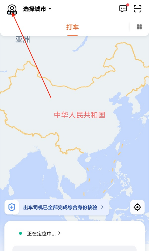 滴滴出行怎么付钱。