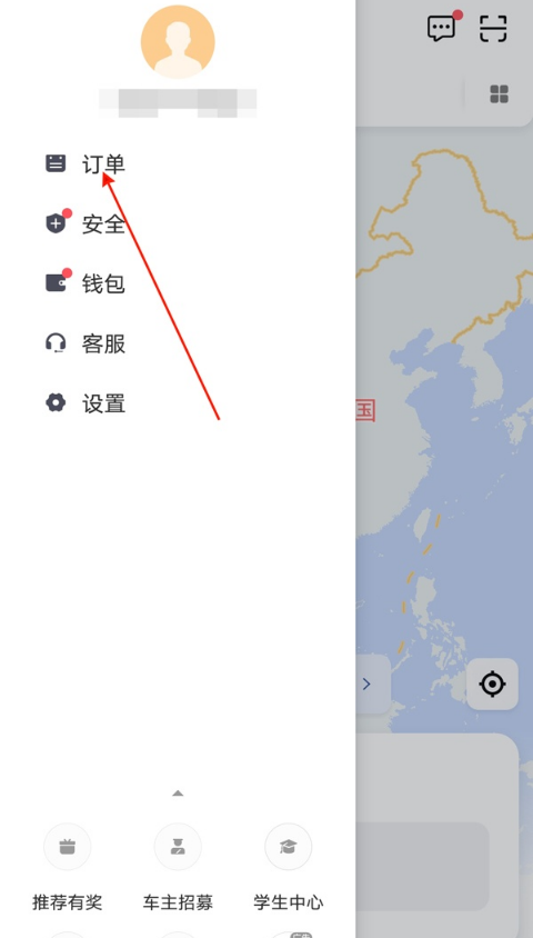 滴滴出行怎么付钱。
