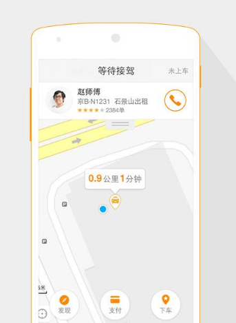 滴滴出行老人模式如何打开。