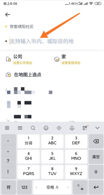 嘀嗒出行顺风车如何下单。