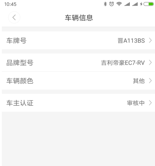嘀嗒出行车主怎么认证。