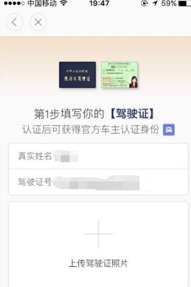嘀嗒出行怎么成为车主。