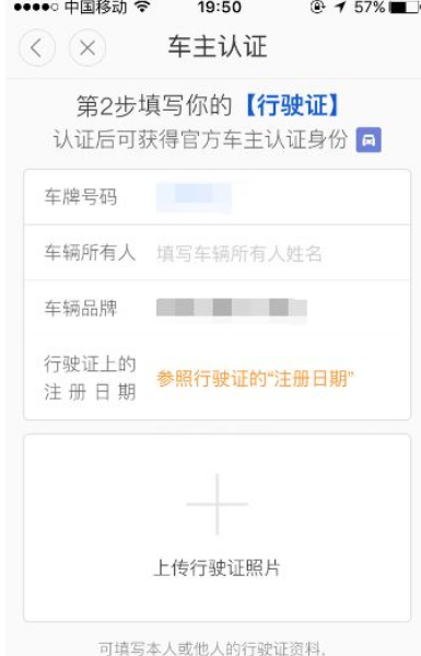 嘀嗒出行怎么成为车主。