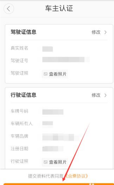 嘀嗒出行怎么成为车主。