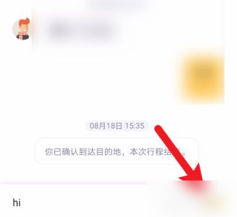 嘀嗒出行如何联系司机。