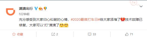 滴滴打车系统错误怎么办。