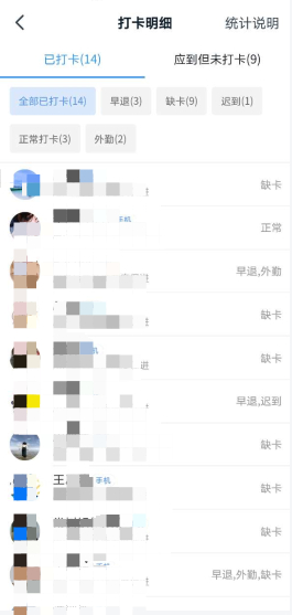 钉钉打卡记录在哪看 钉钉查看打卡记录的教程。