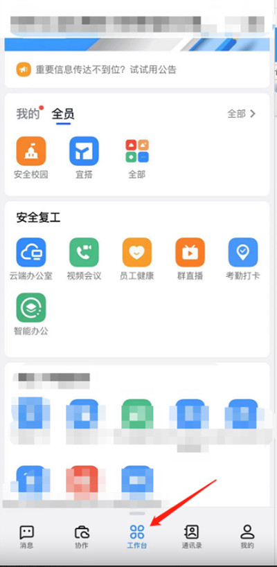 钉钉打卡语音播报怎么自定义。