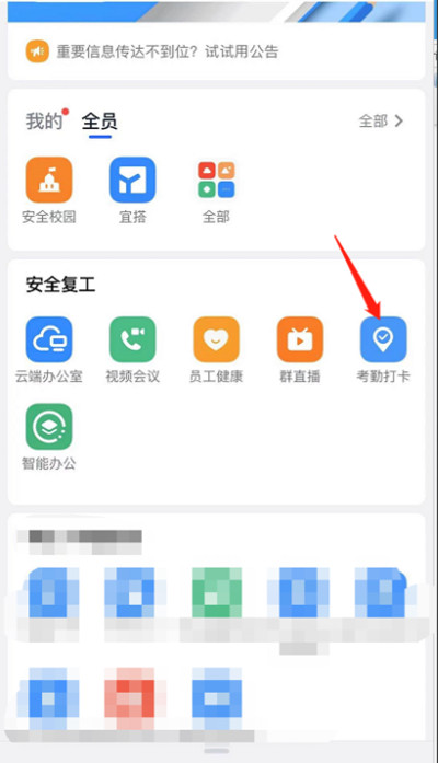 钉钉打卡语音播报怎么自定义。